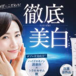 「ビハキュア 騙された」情報の真相と効果解説