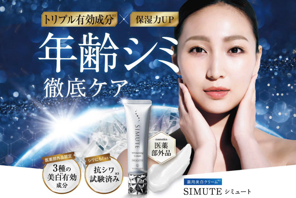 「シミュート 剥がれる」説を徹底検証！真実はこちら