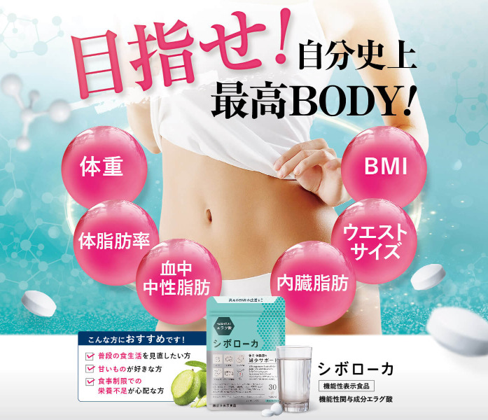 「シボローカ 嘘」の背景とは？広告代理店の手口と実際の効果