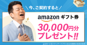 メンズクリア 詐欺広告 アマギフとは？